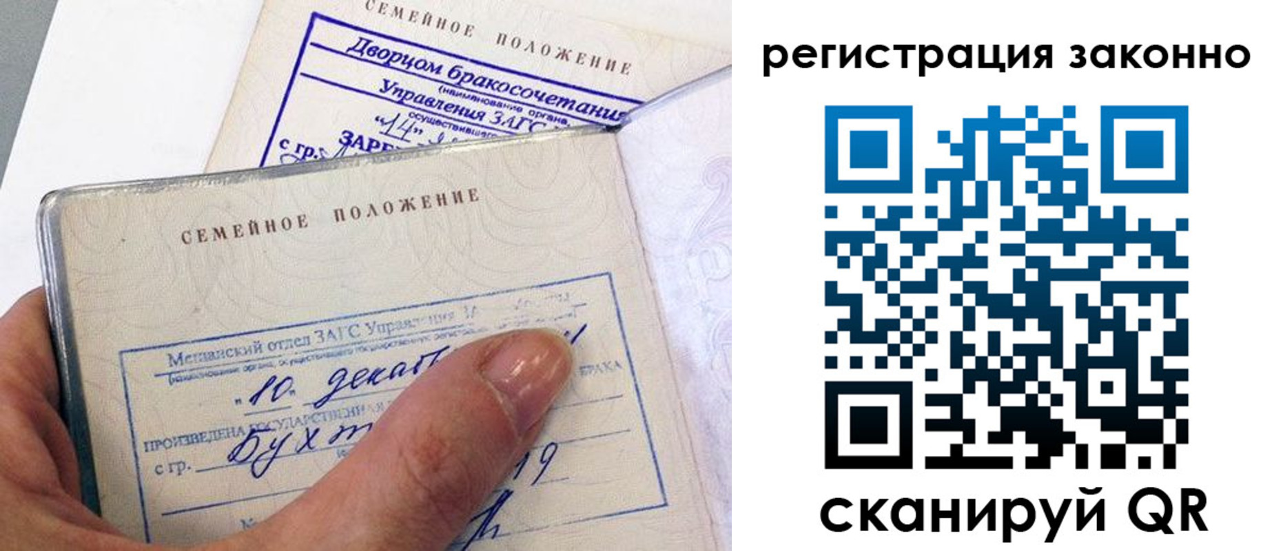 прописка для школы в Заволжске