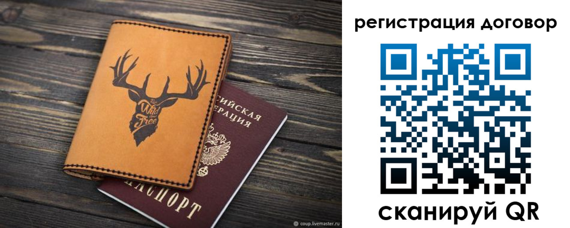временная регистрация недорого в Заволжске