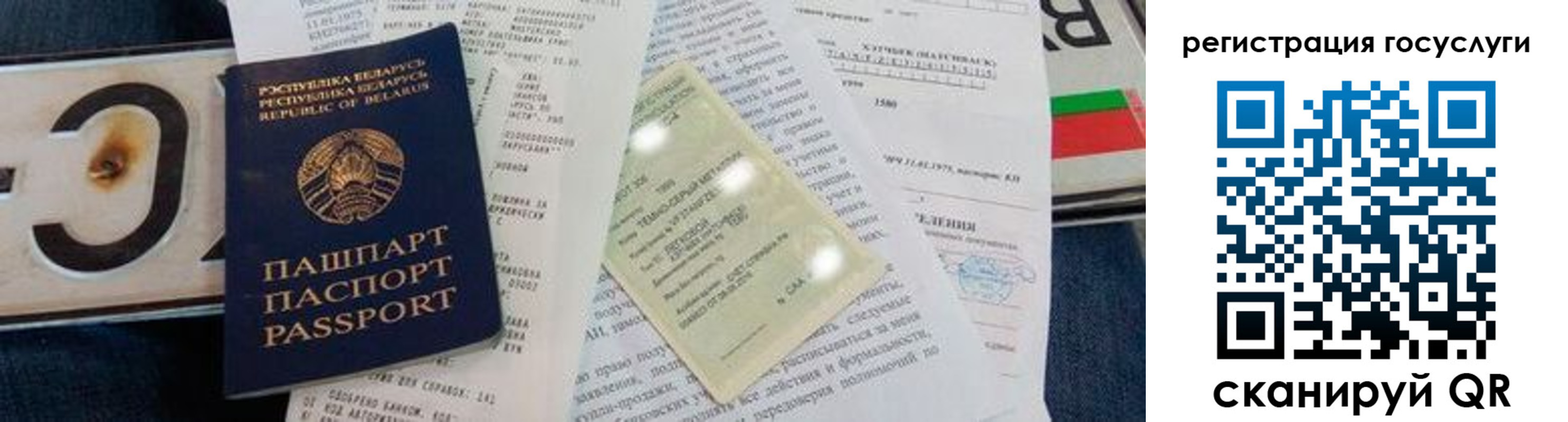 временная регистрация гарантия в Заволжске