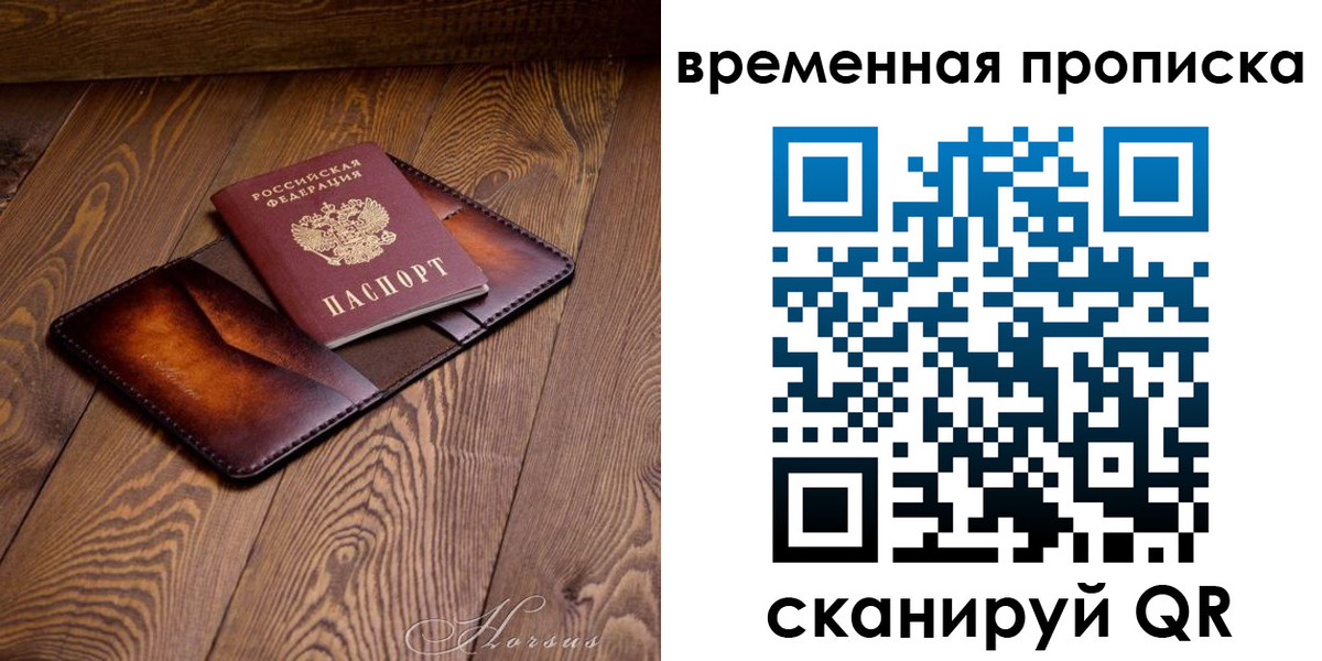 временная регистрация в Заволжске